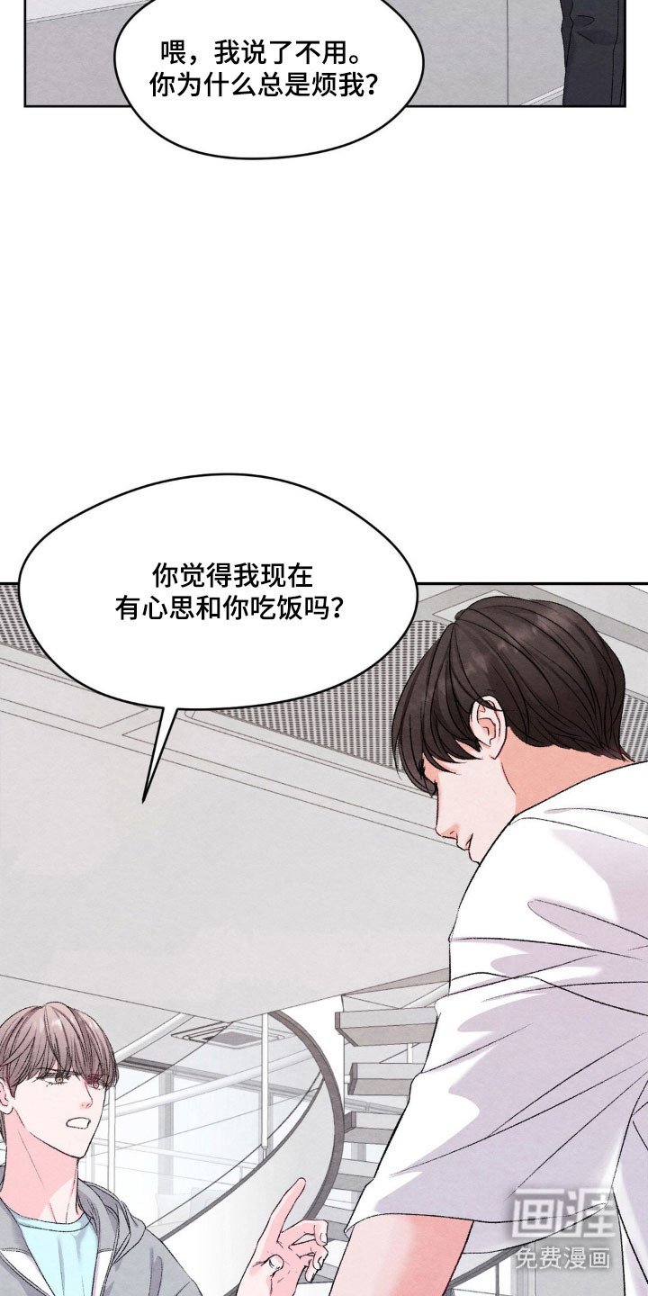 第16章：划清界限