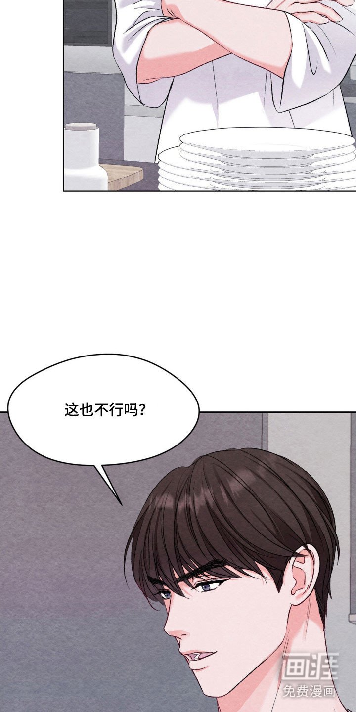 第16章：划清界限