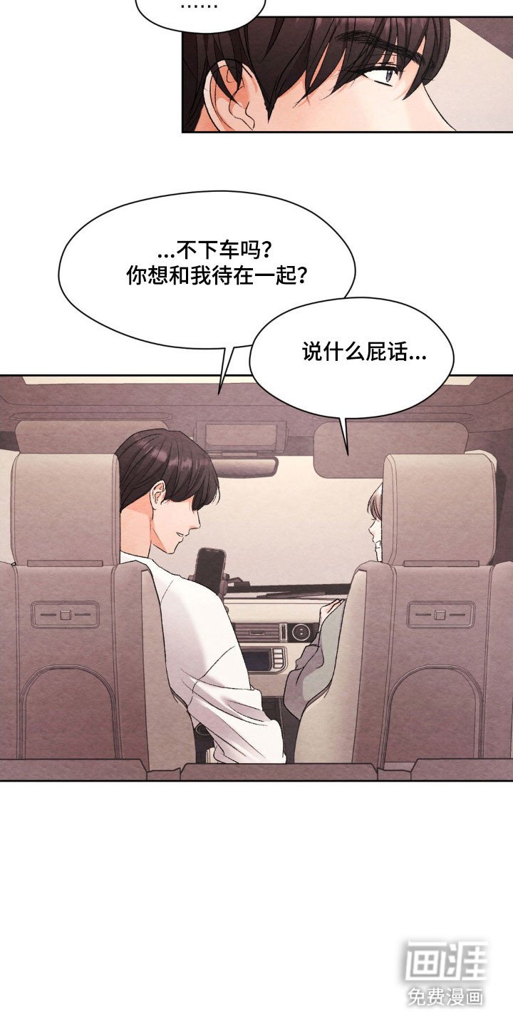 第17章：接触试试