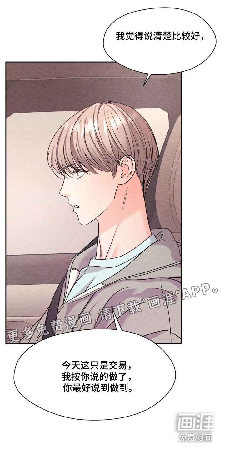 第17章：接触试试