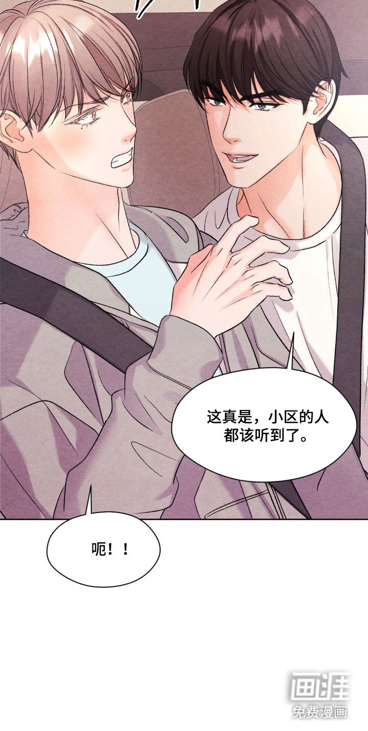 第17章：接触试试