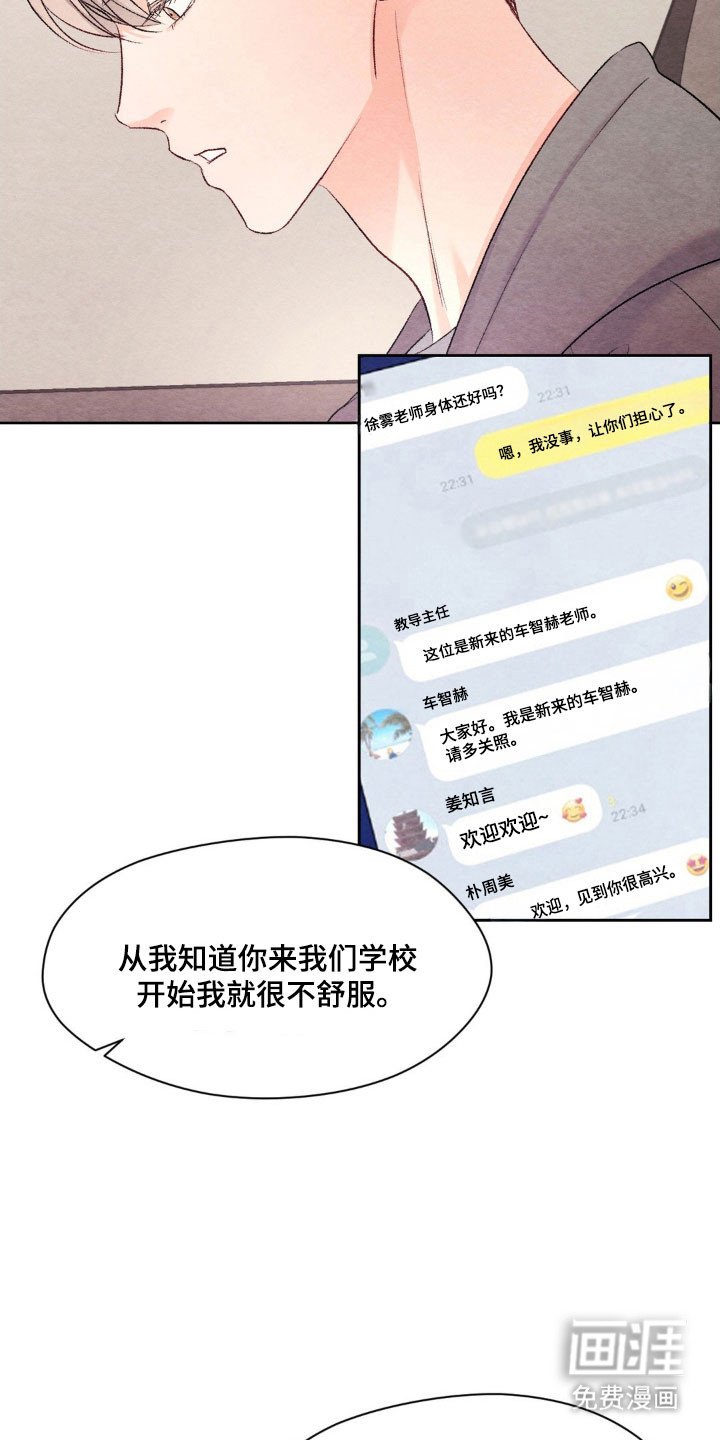 第17章：接触试试