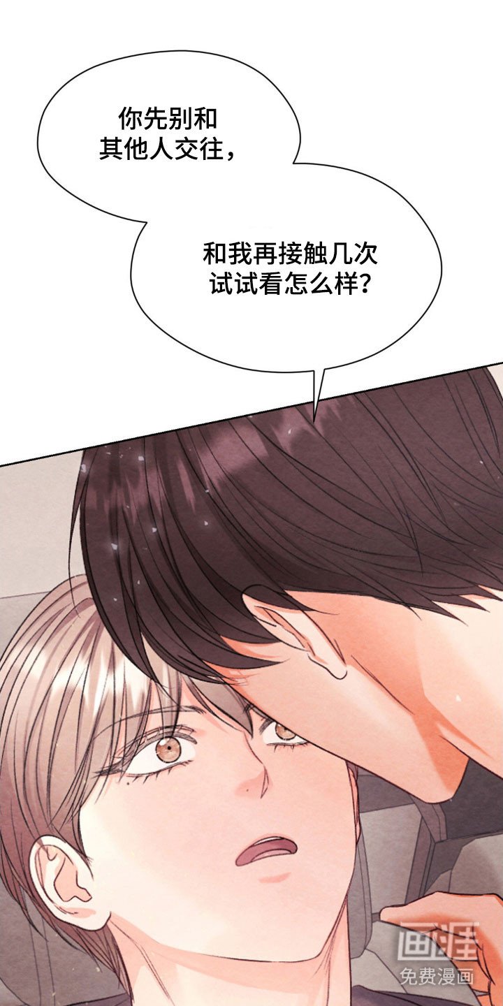 第18章：接触试试