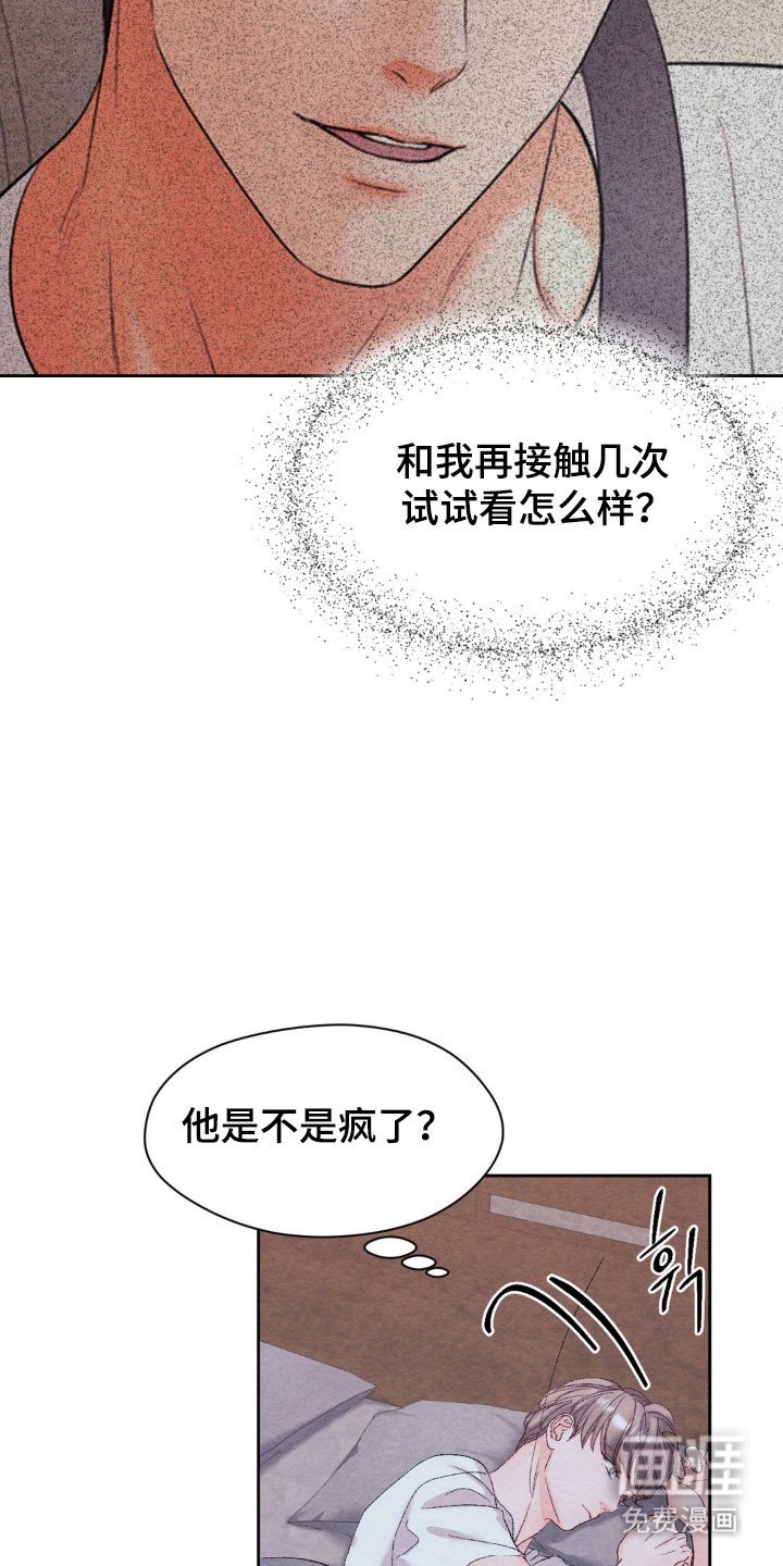 第18章：接触试试
