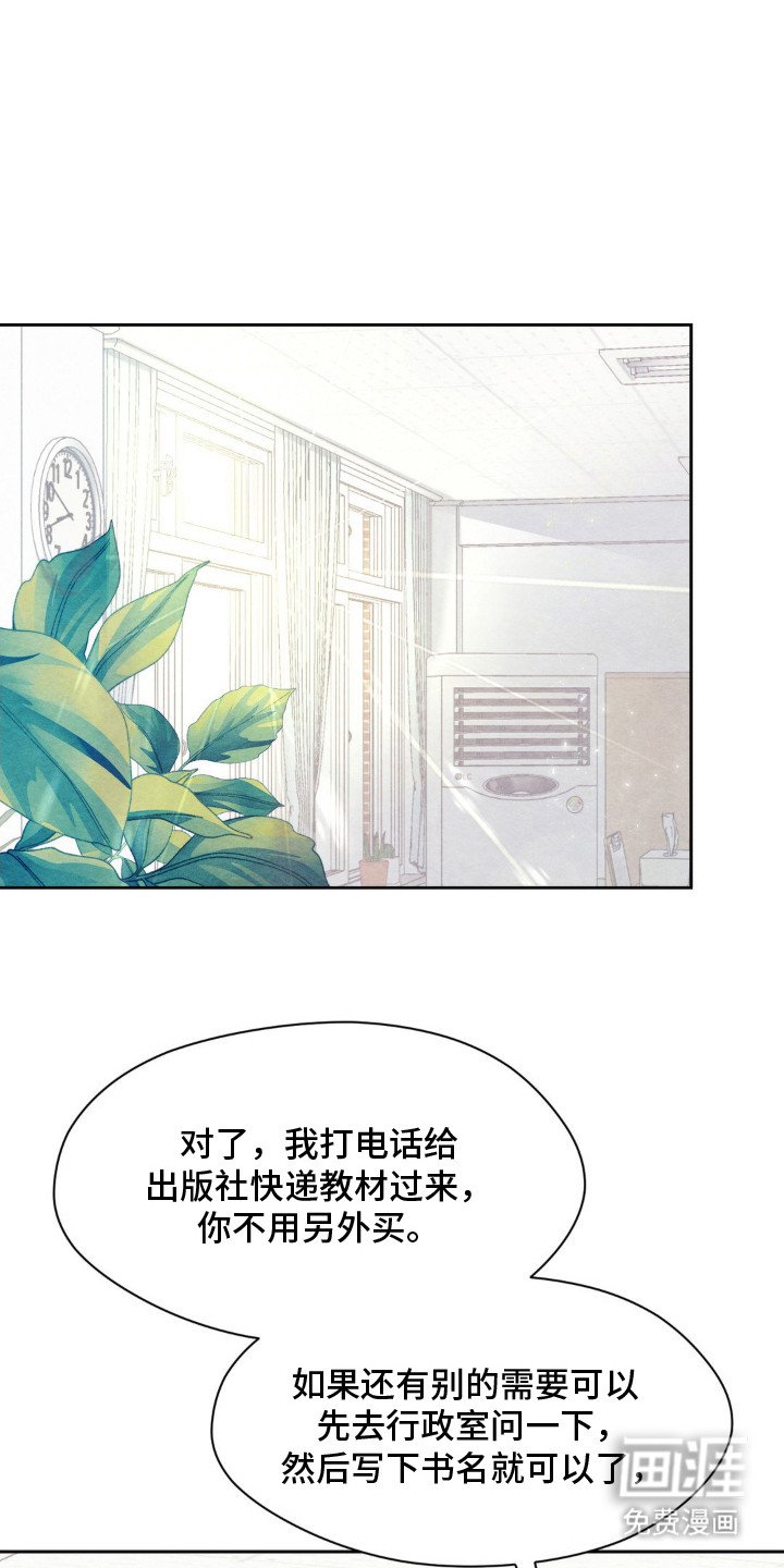 第2章：普通同事