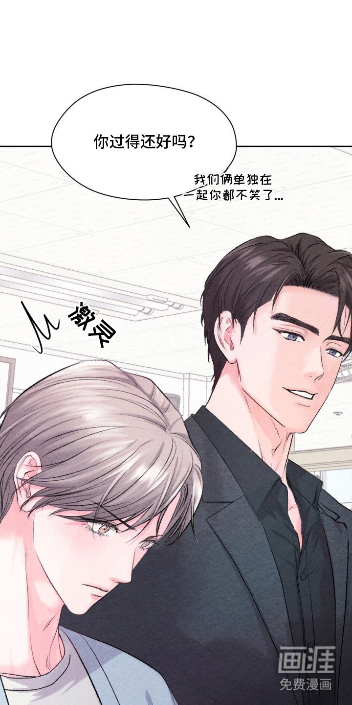 第2章：普通同事