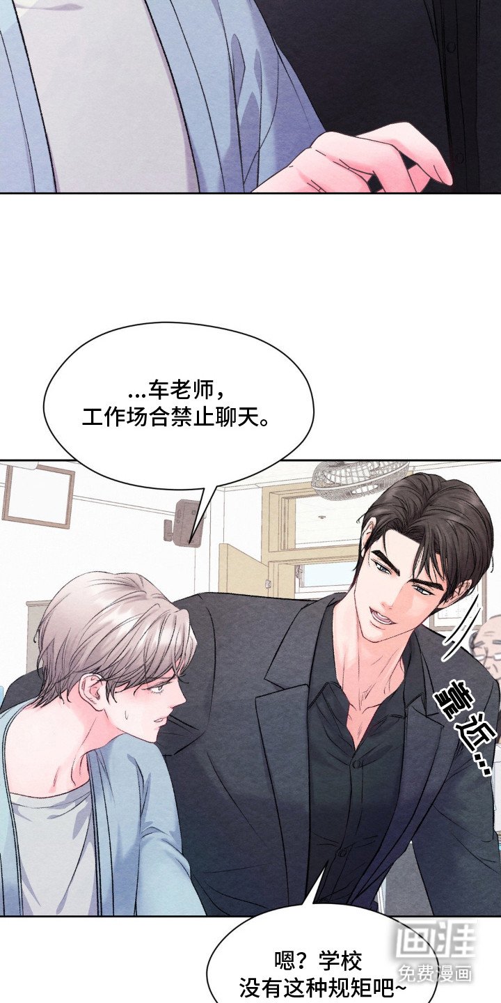 第2章：普通同事