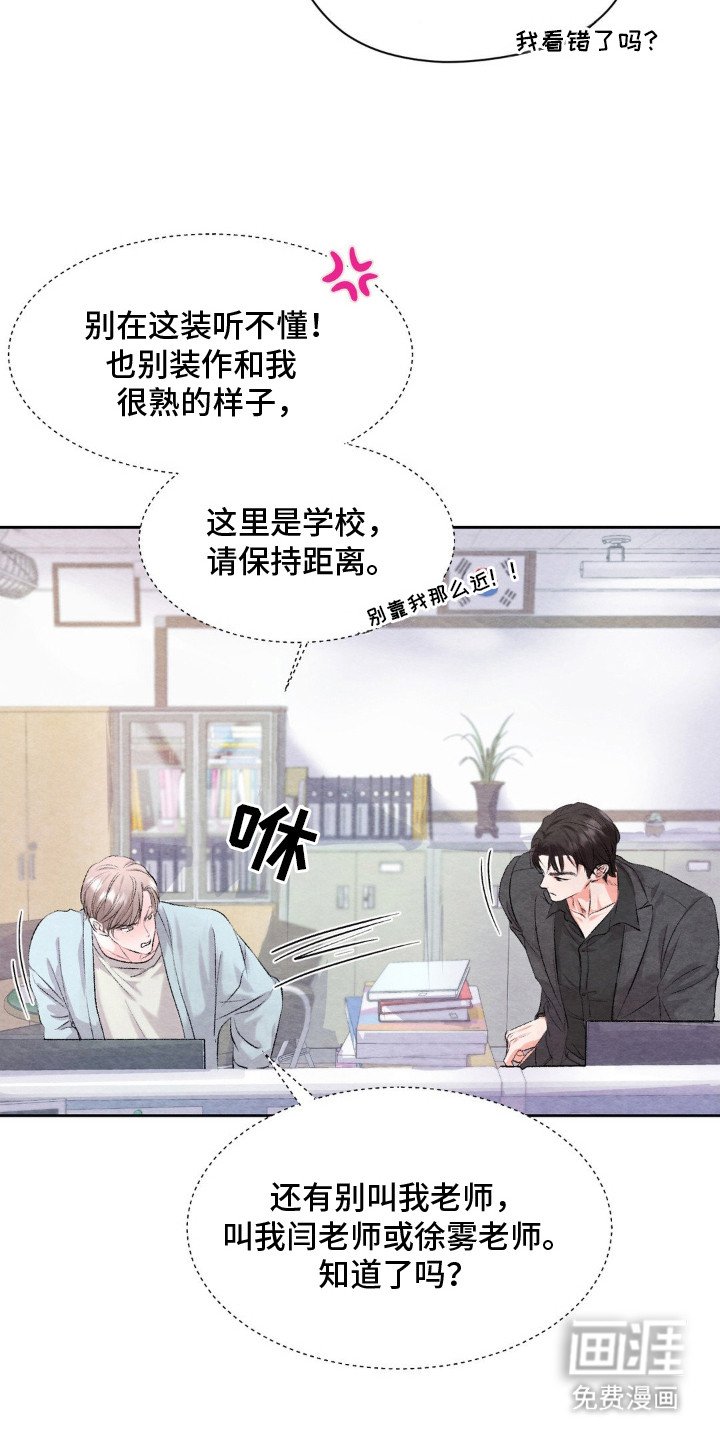 第2章：普通同事