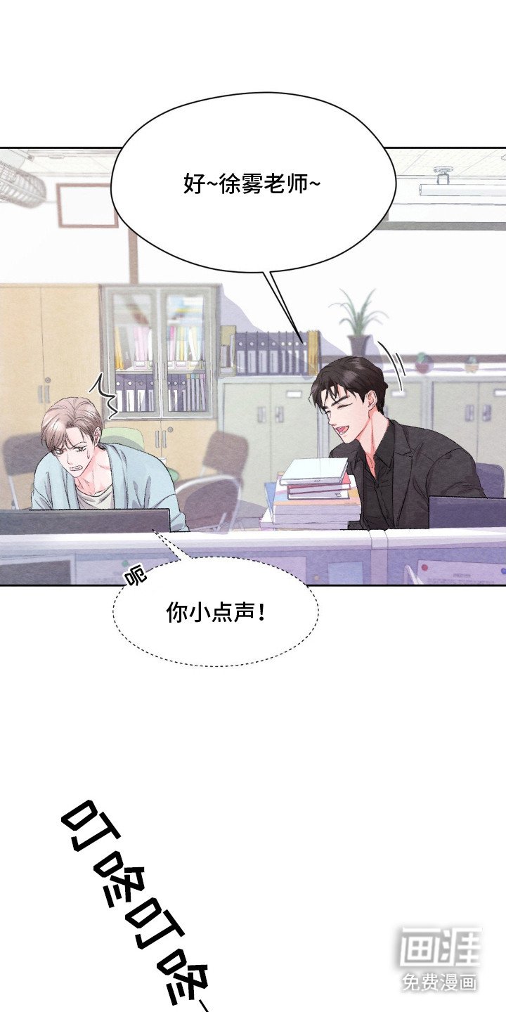 第2章：普通同事