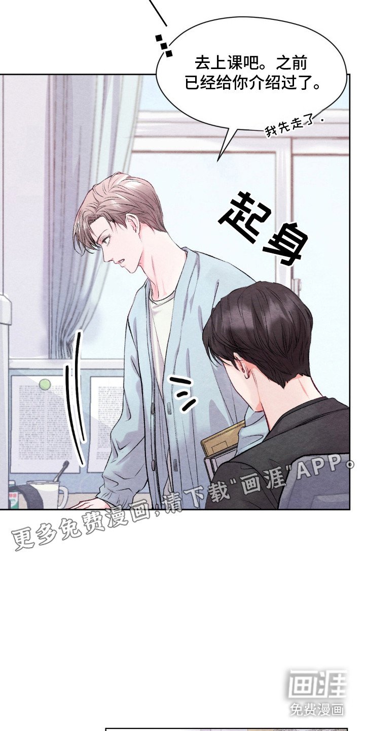 第2章：普通同事