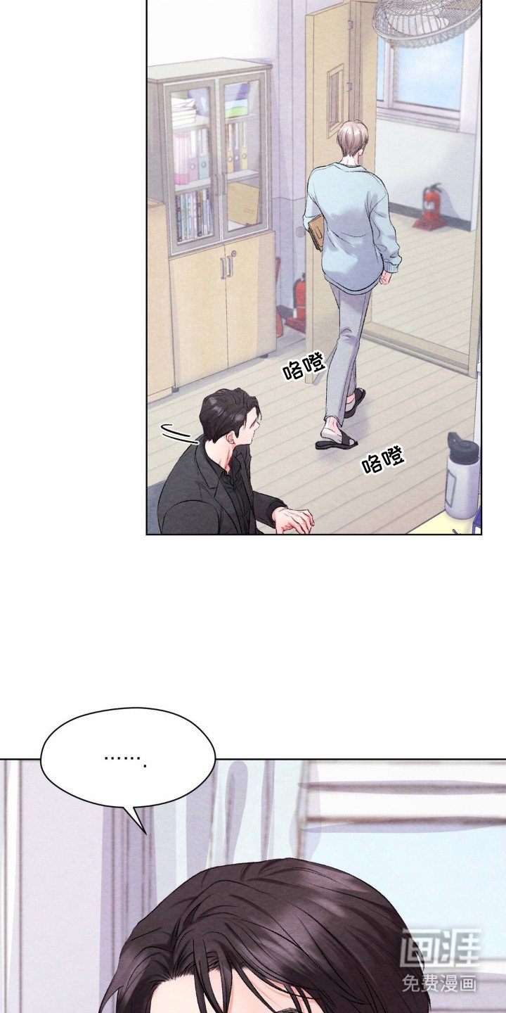 第2章：普通同事