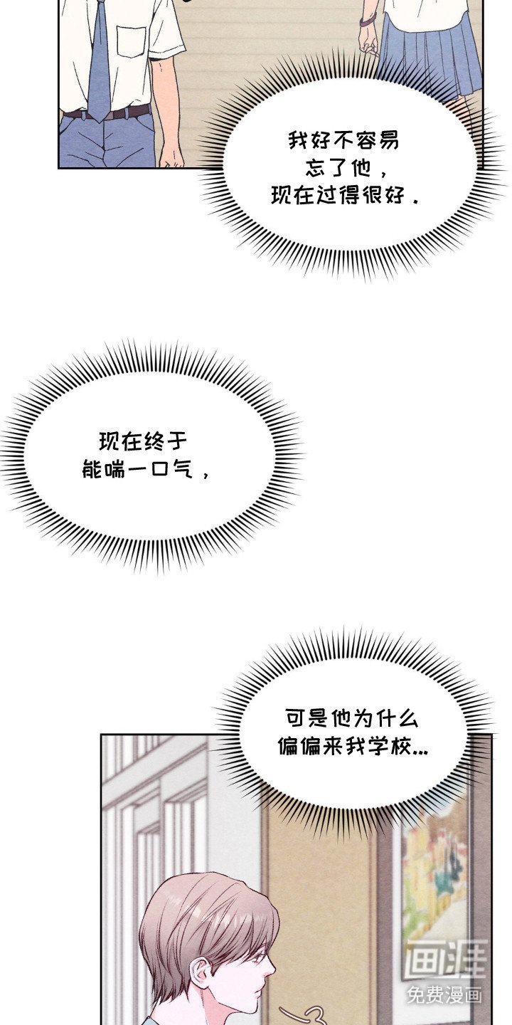 第2章：普通同事