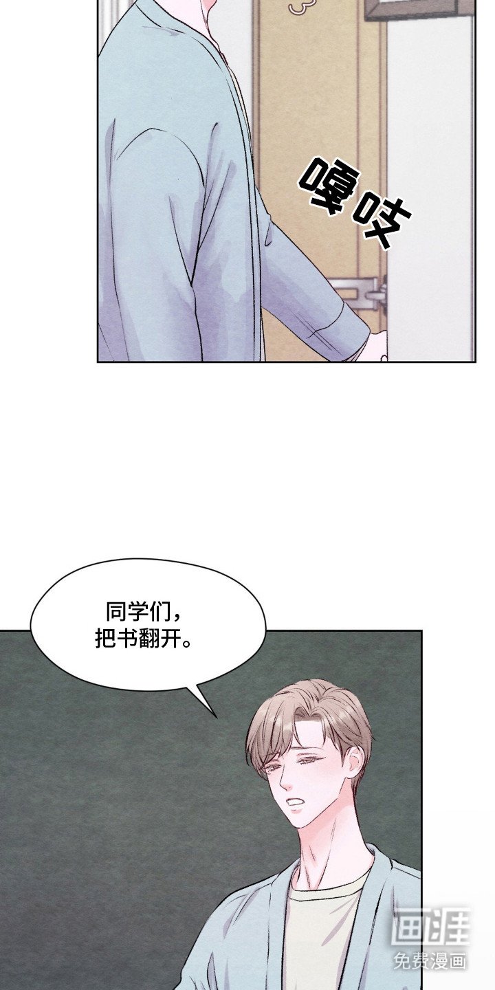 第2章：普通同事