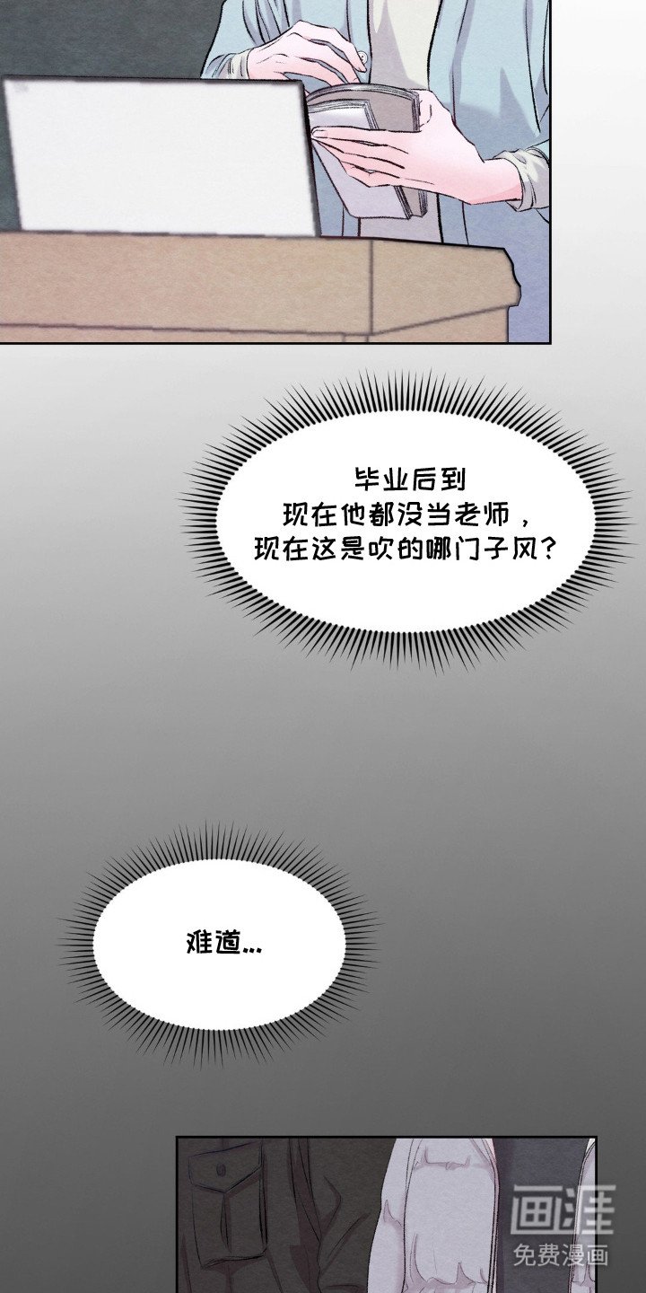 第2章：普通同事