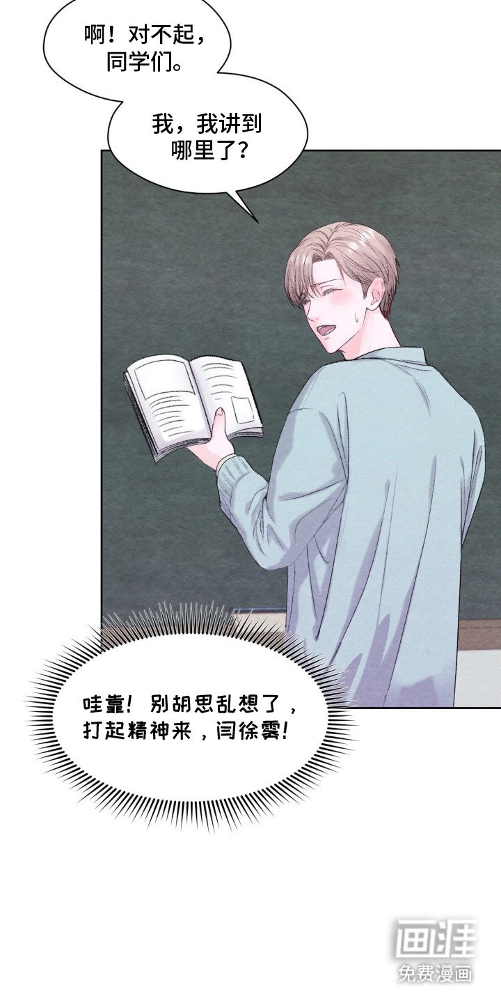 第2章：普通同事