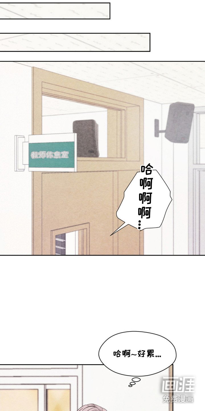 第2章：普通同事
