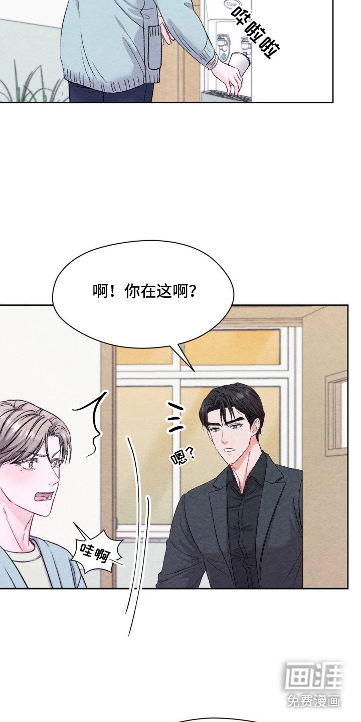 第2章：普通同事