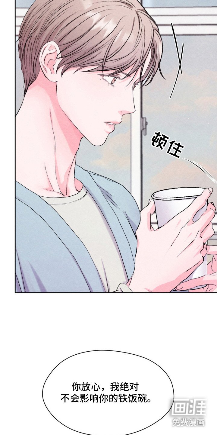 第2章：普通同事