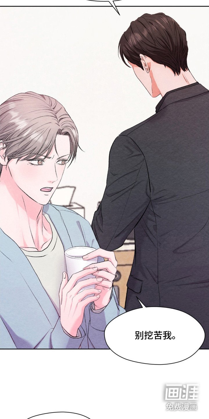 第2章：普通同事