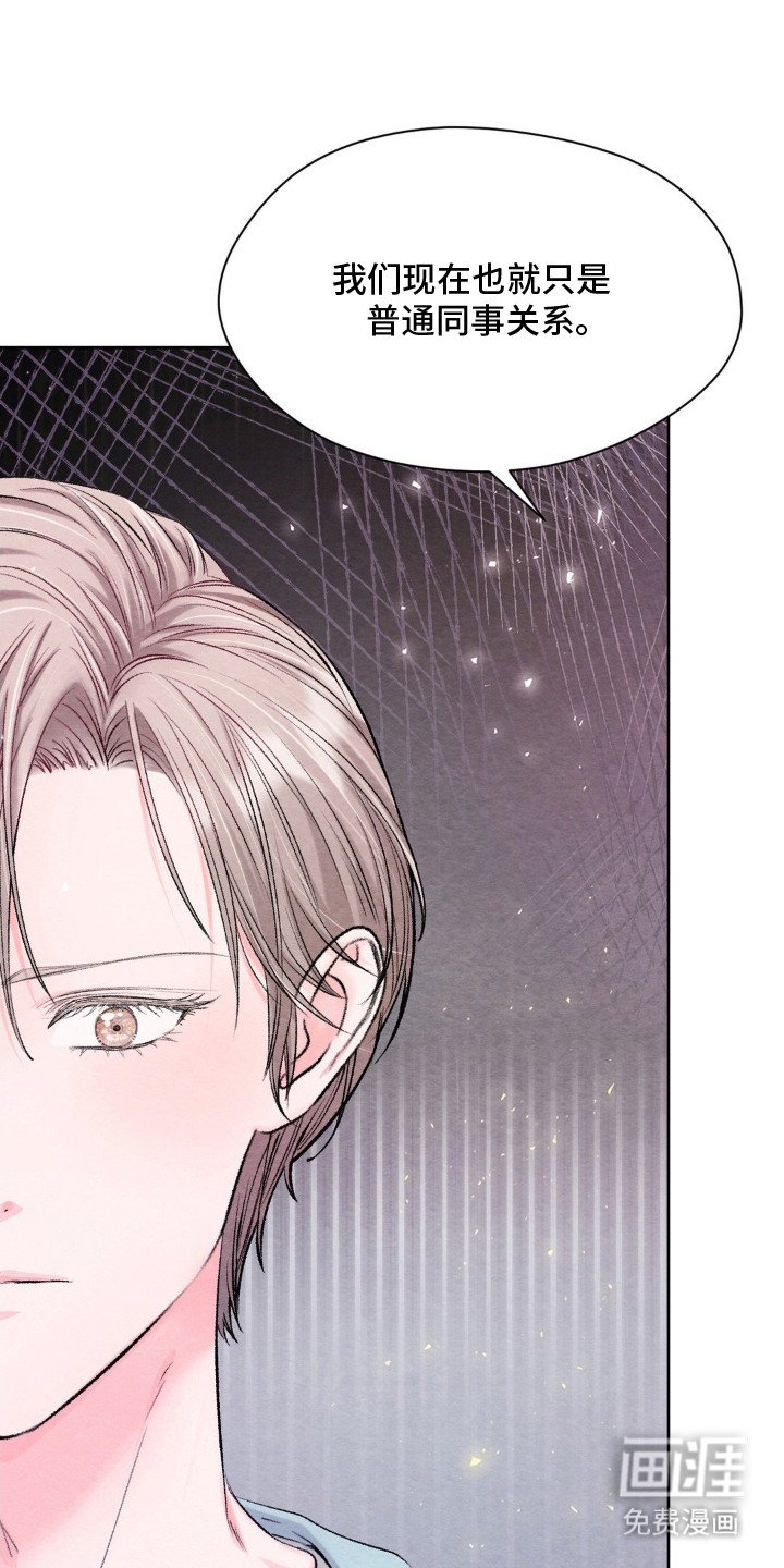 第2章：普通同事