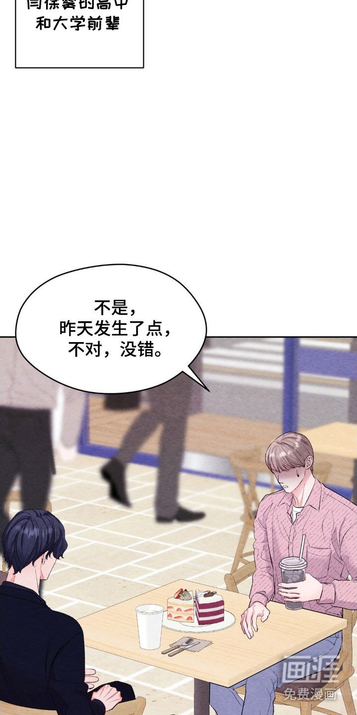 第20章：不愿提起