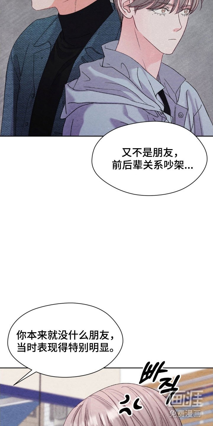 第20章：不愿提起