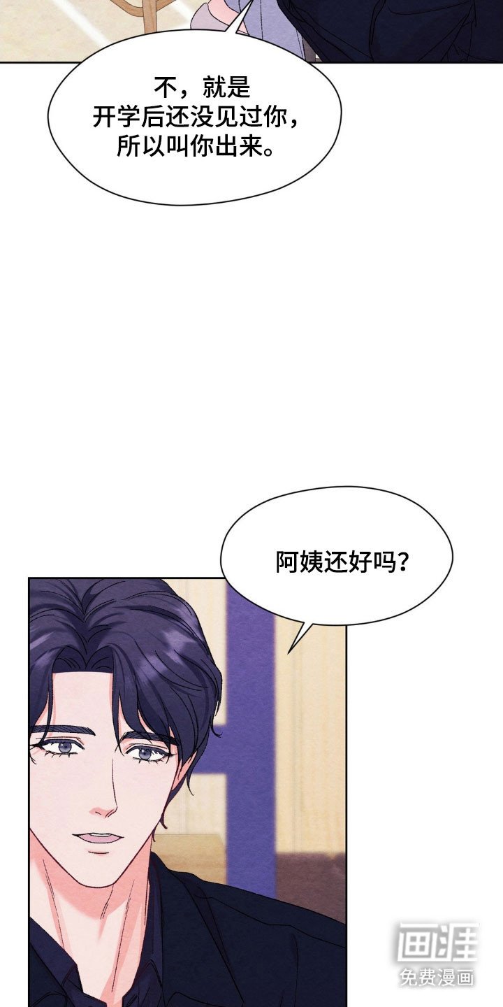 第20章：不愿提起