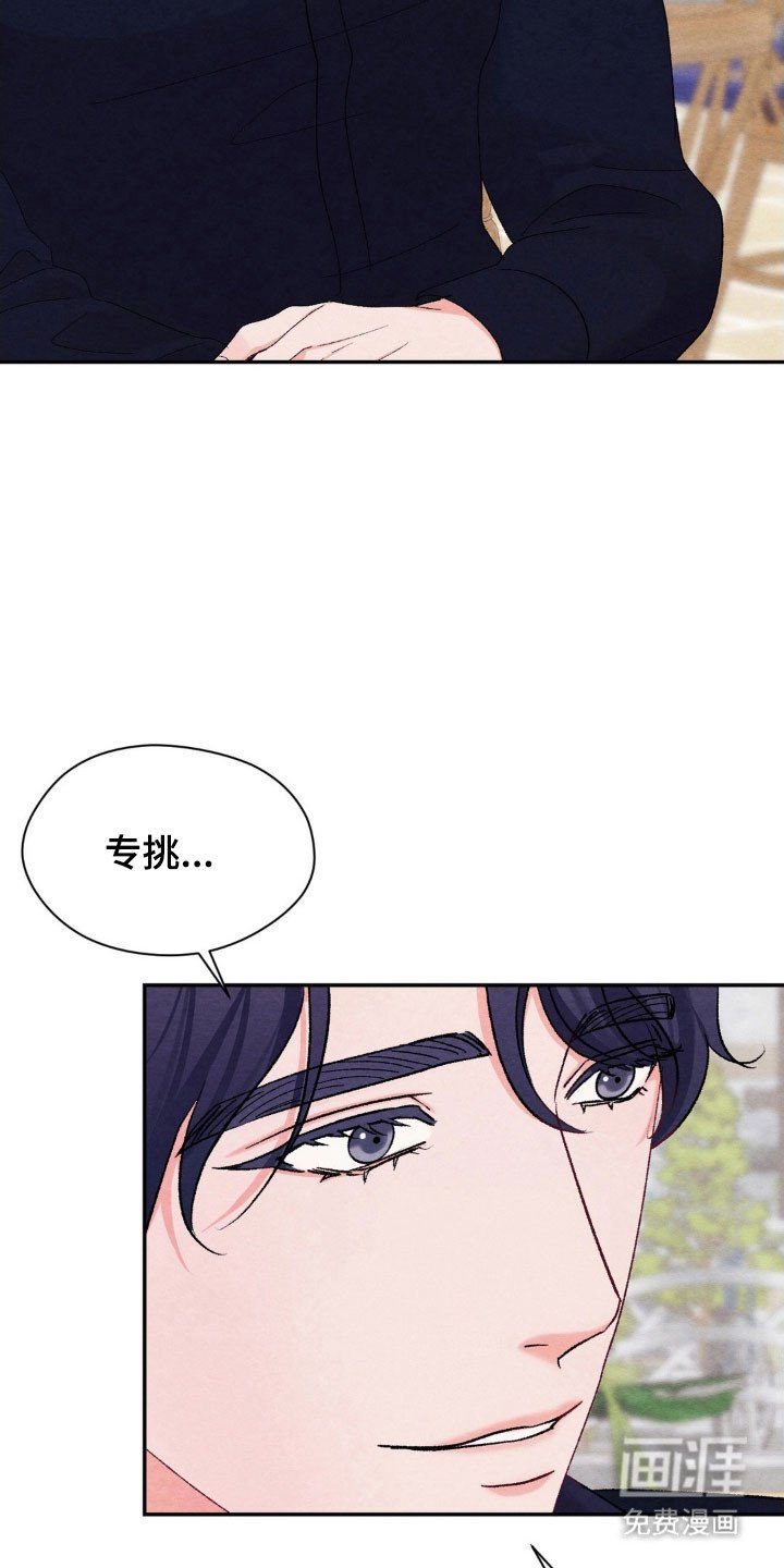 第20章：不愿提起