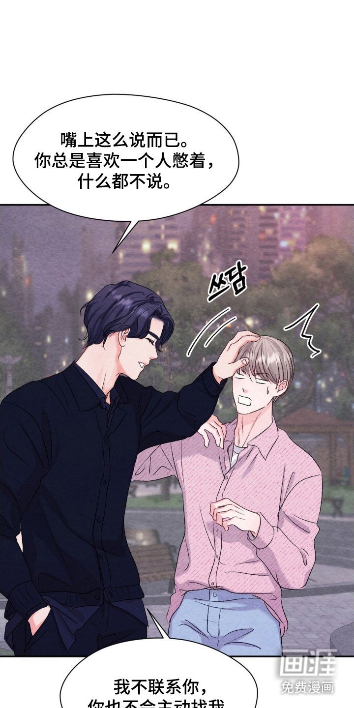 第21章：被人抛弃