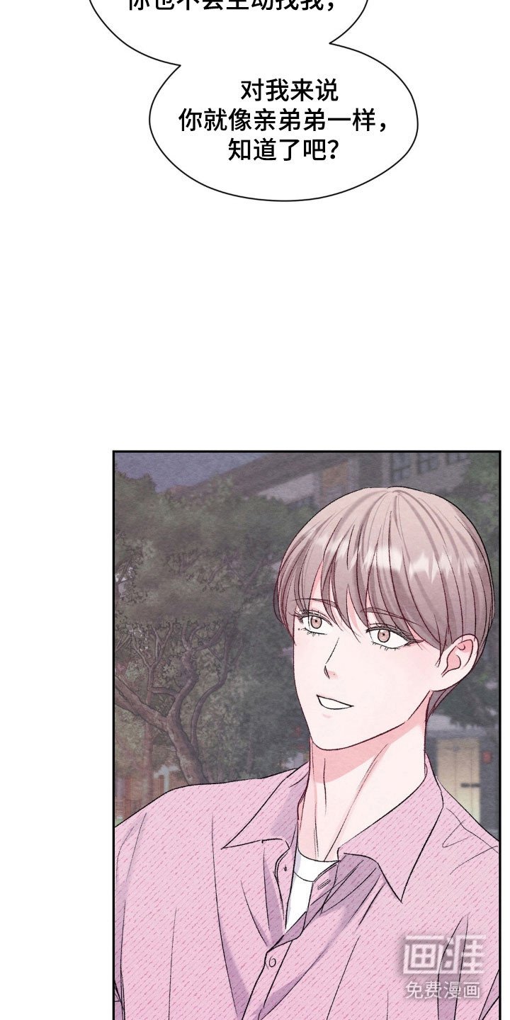 第21章：被人抛弃