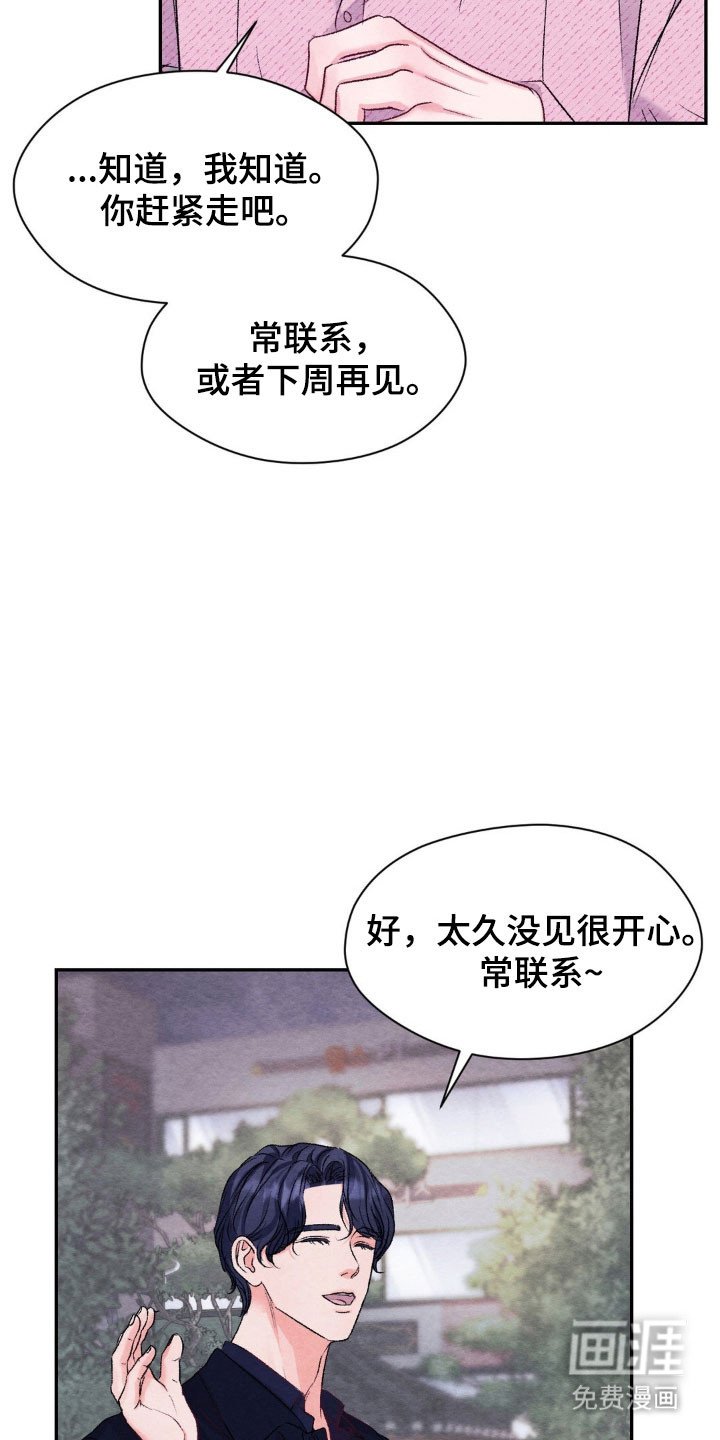 第21章：被人抛弃