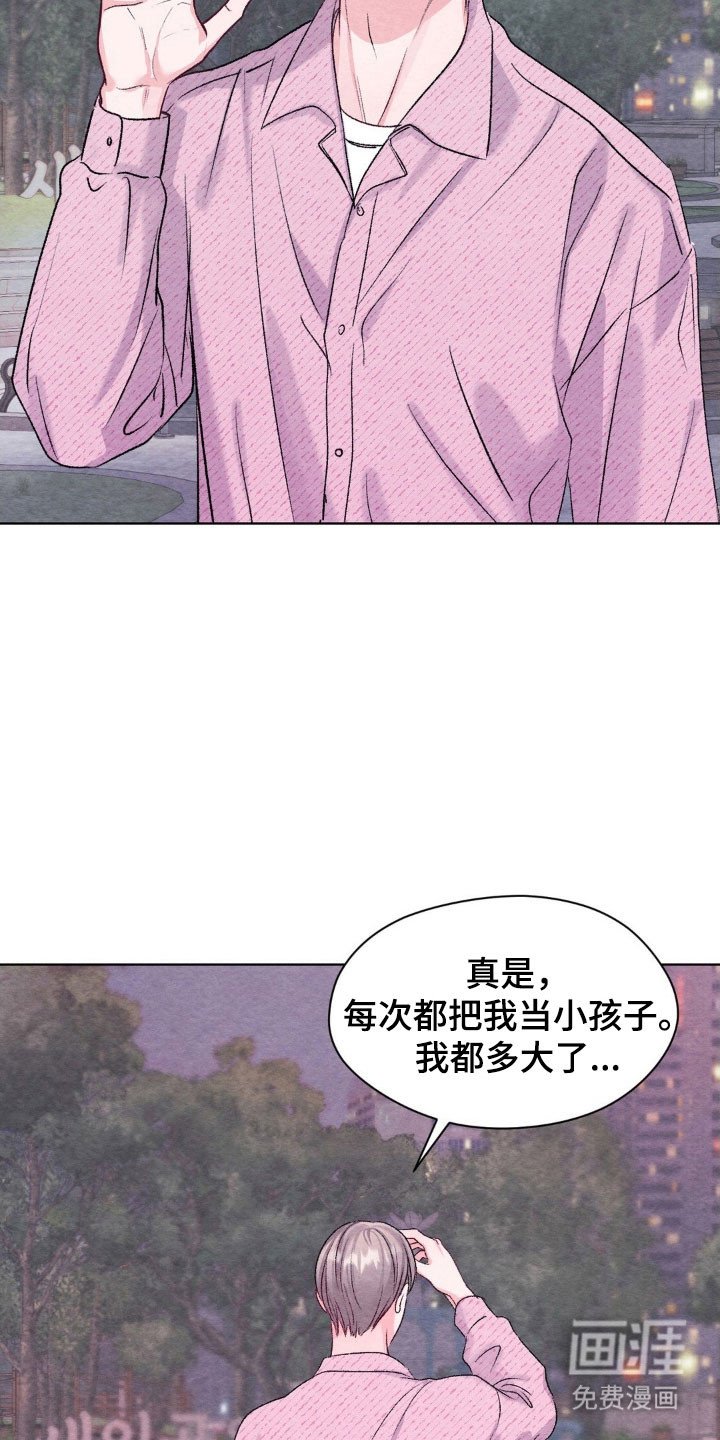 第21章：被人抛弃