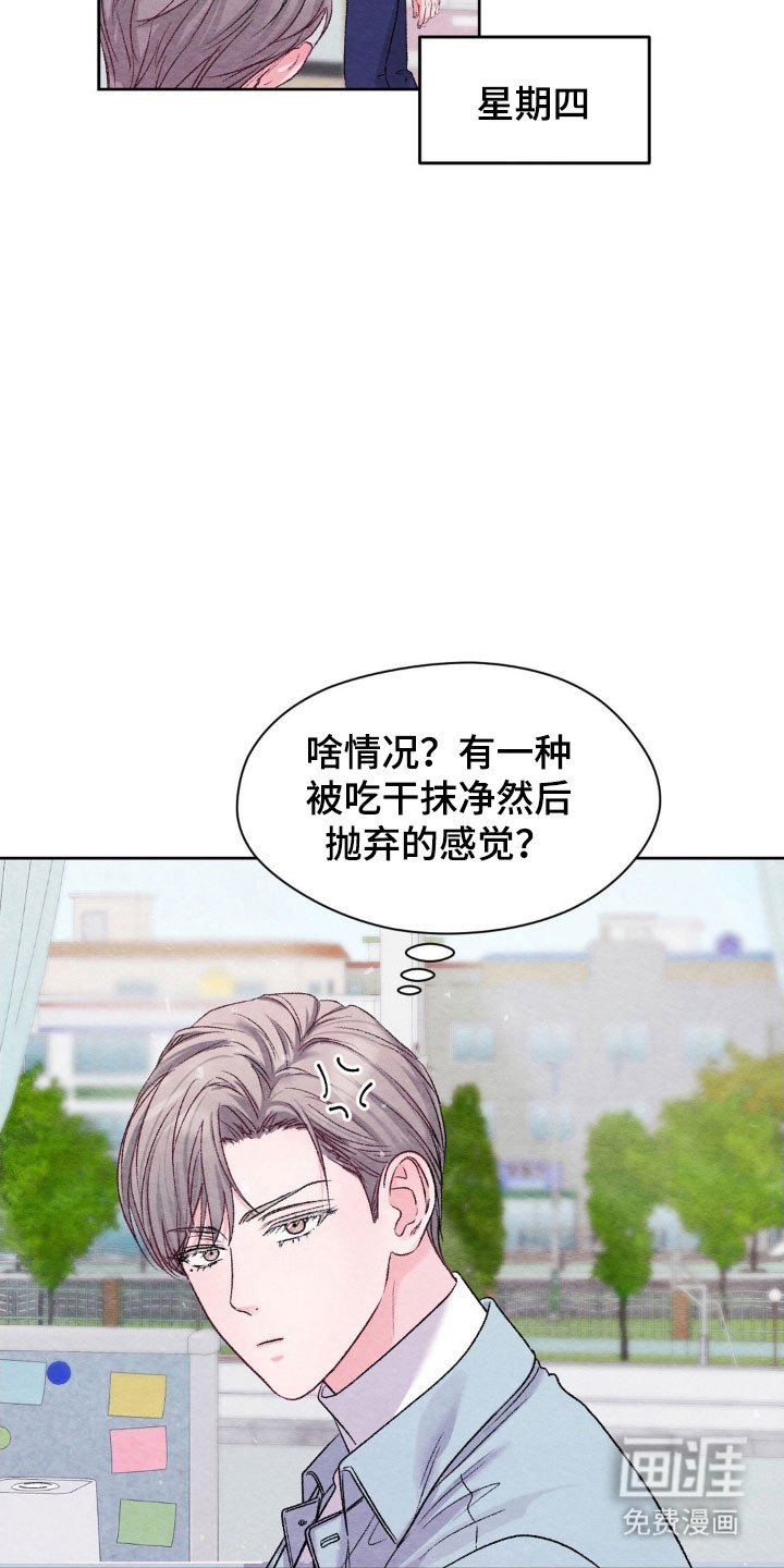 第21章：被人抛弃