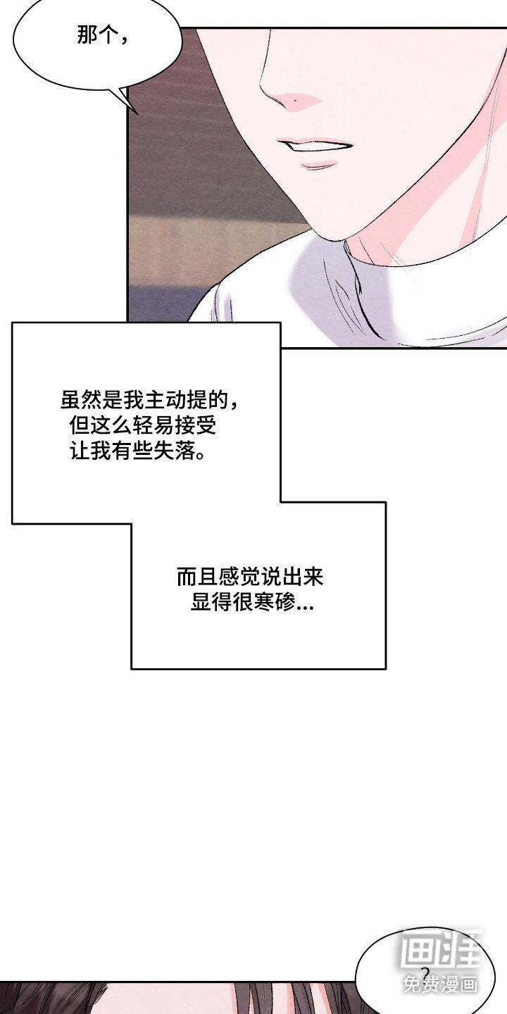 第22章：不敢提问