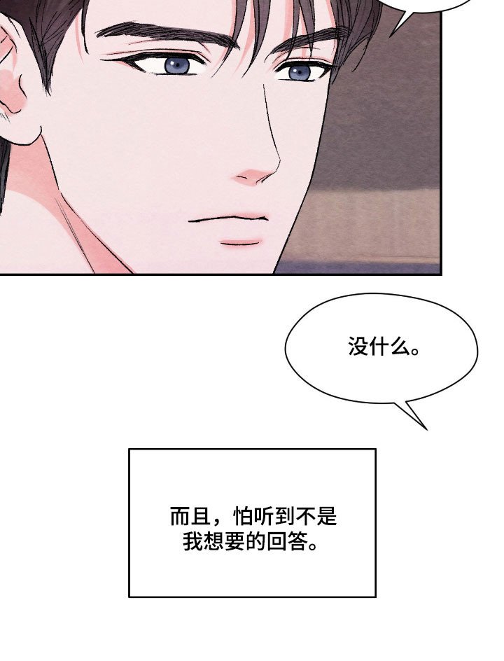 第22章：不敢提问