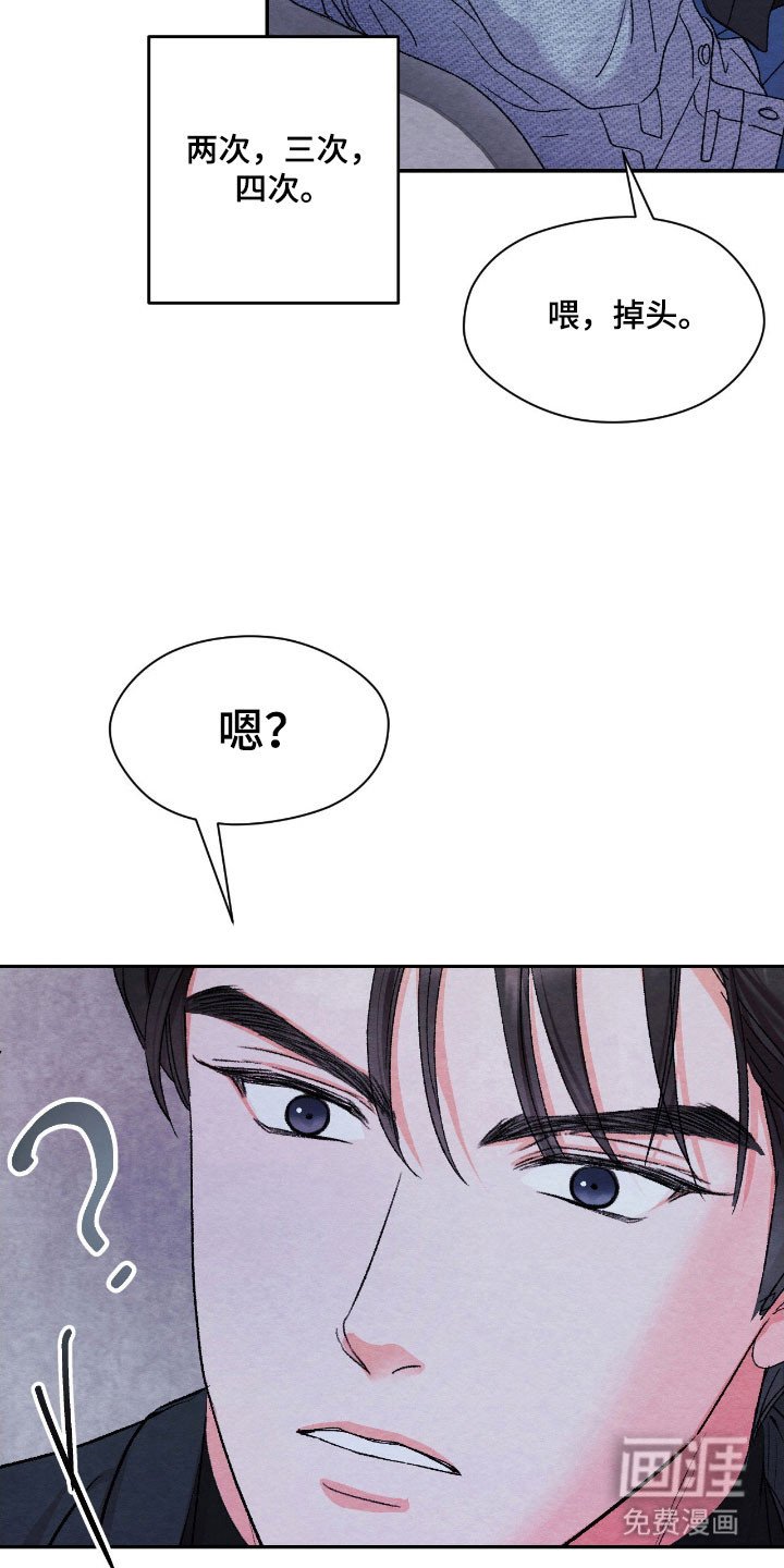 第23章：掉头回家