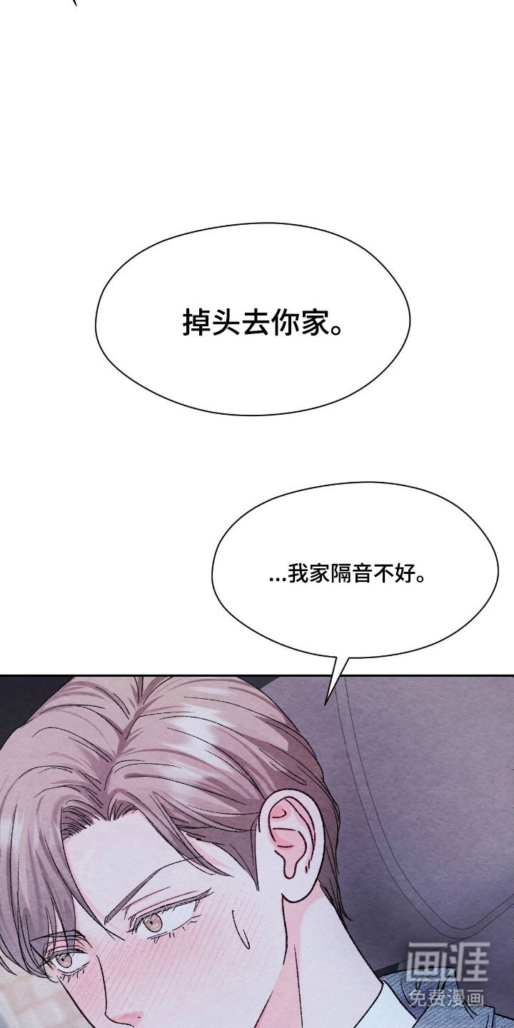 第23章：掉头回家