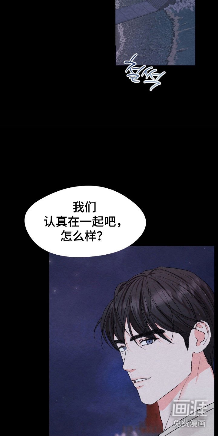 第24章：害怕温柔
