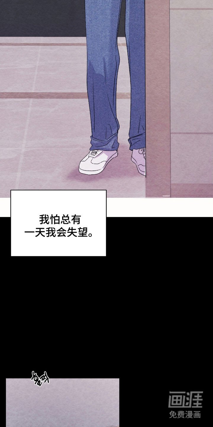第24章：害怕温柔