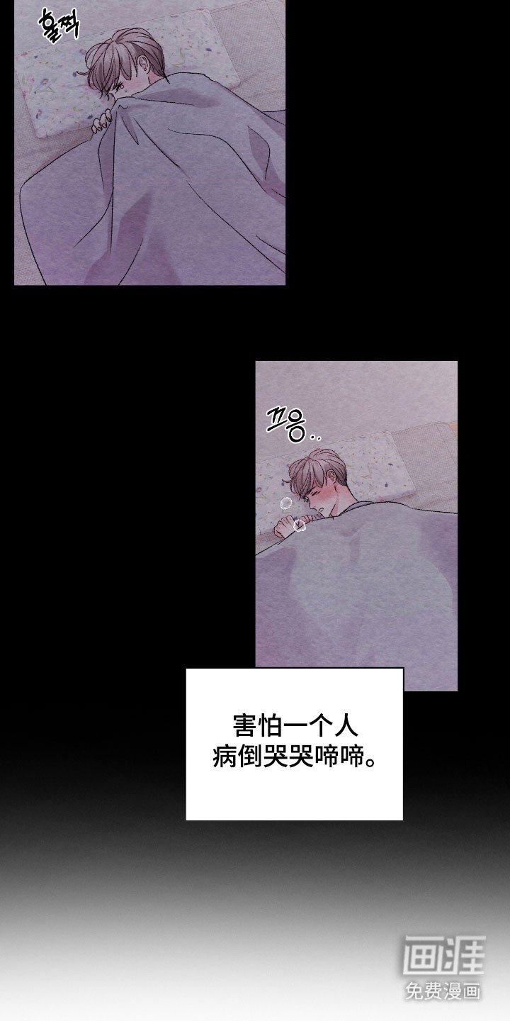 第24章：害怕温柔