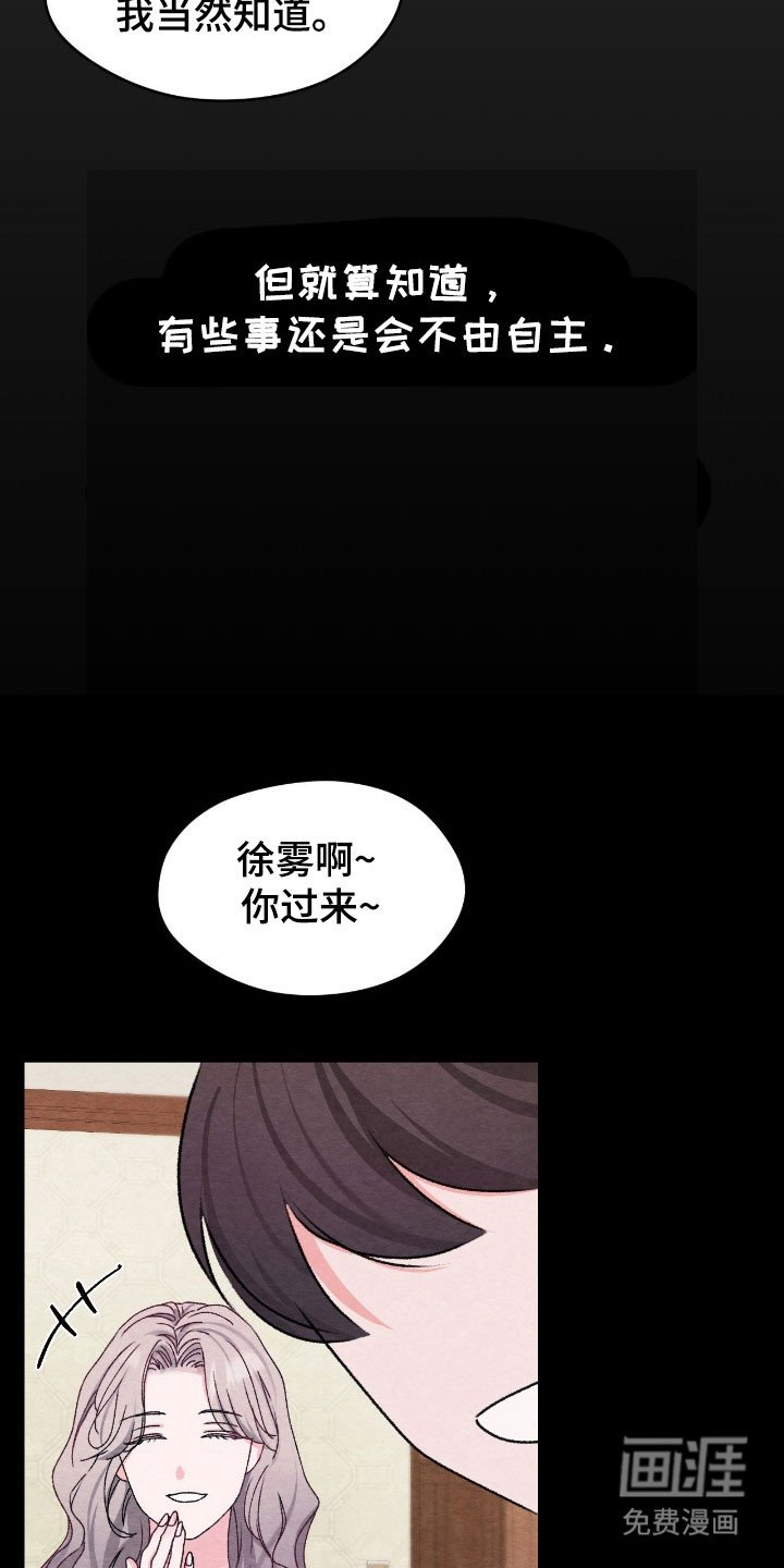 第25章：不由自主