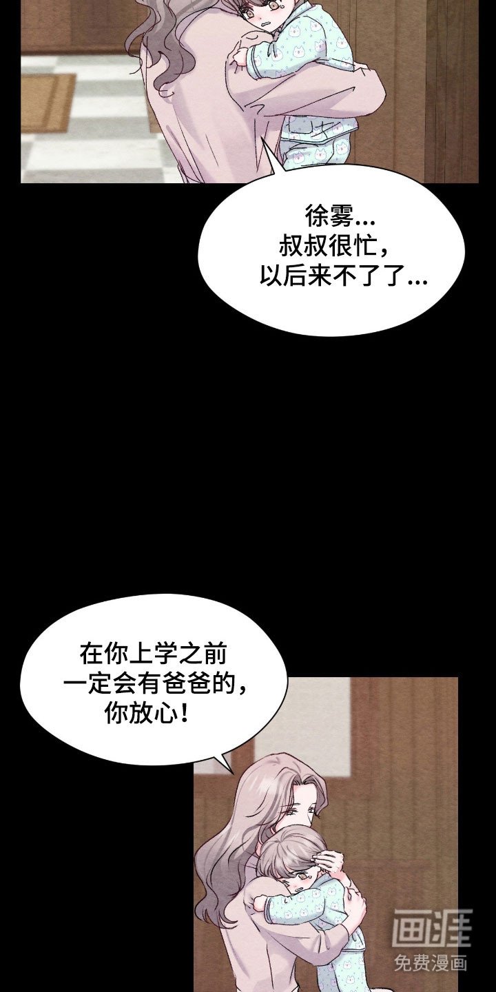 第25章：不由自主