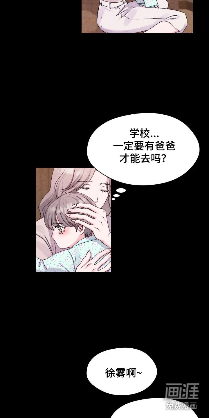 第25章：不由自主