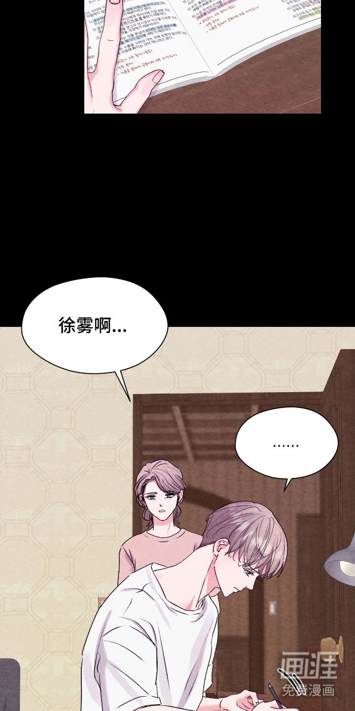 第26章：不想被发现