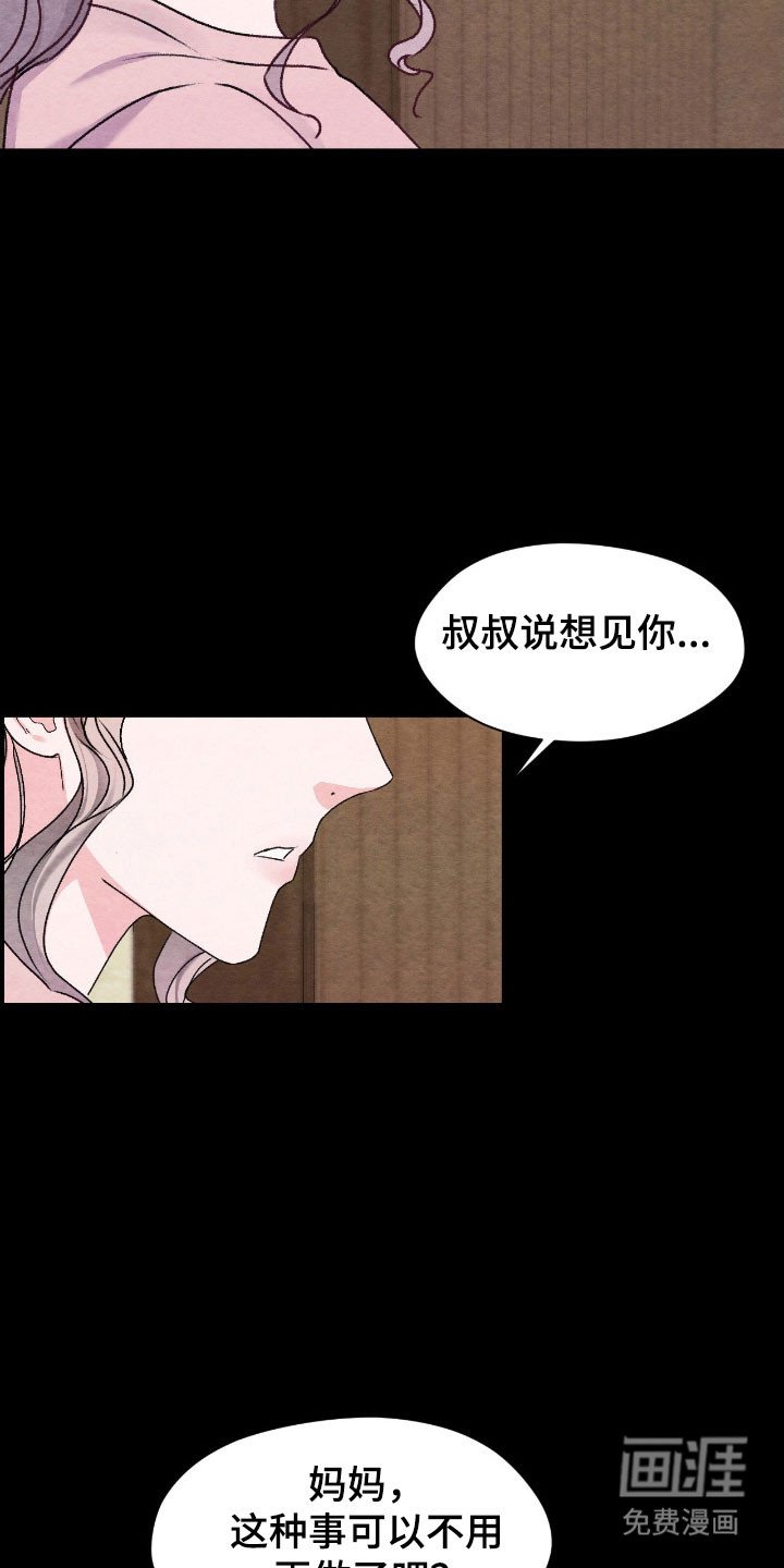 第26章：不想被发现