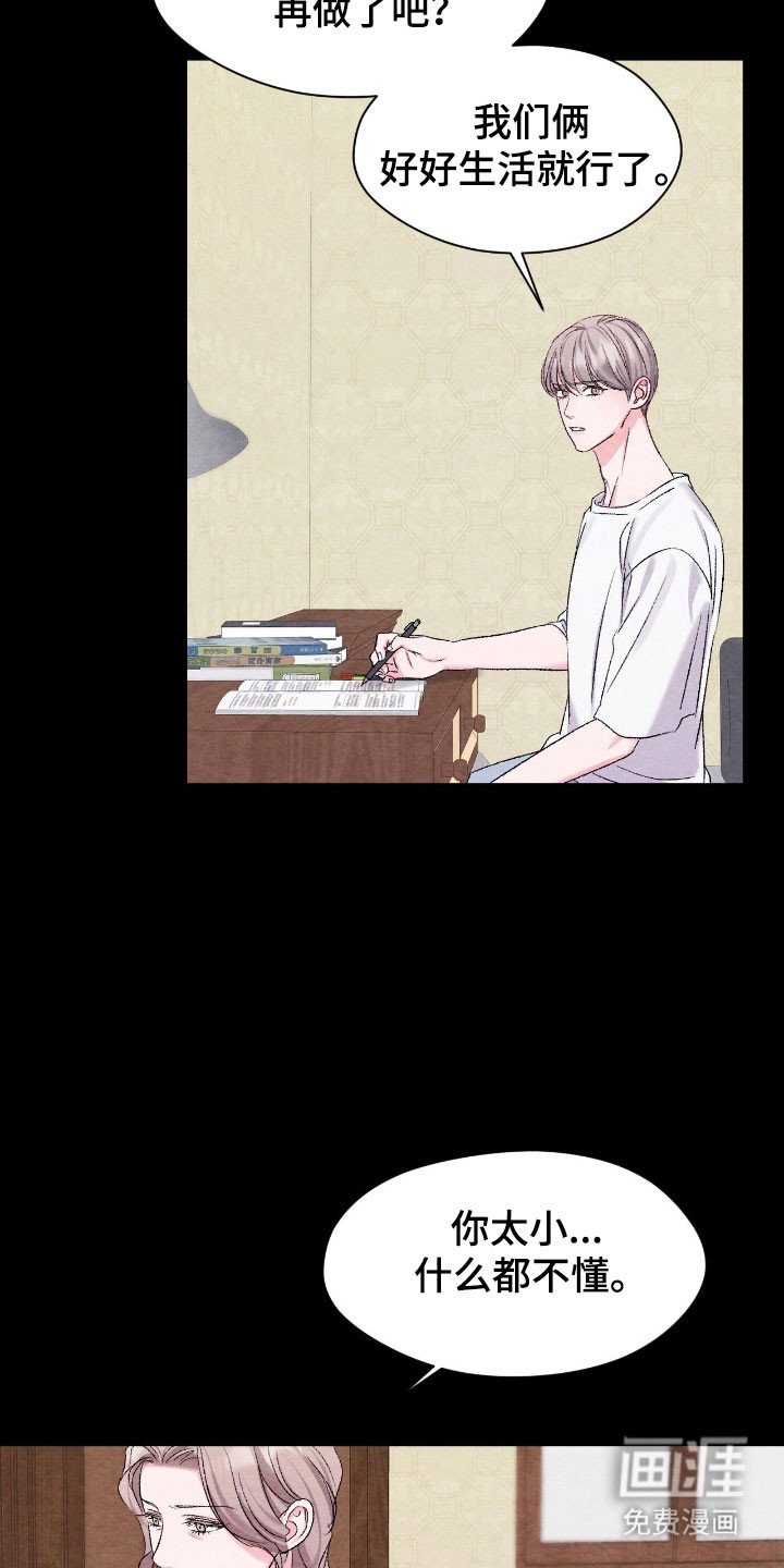 第26章：不想被发现