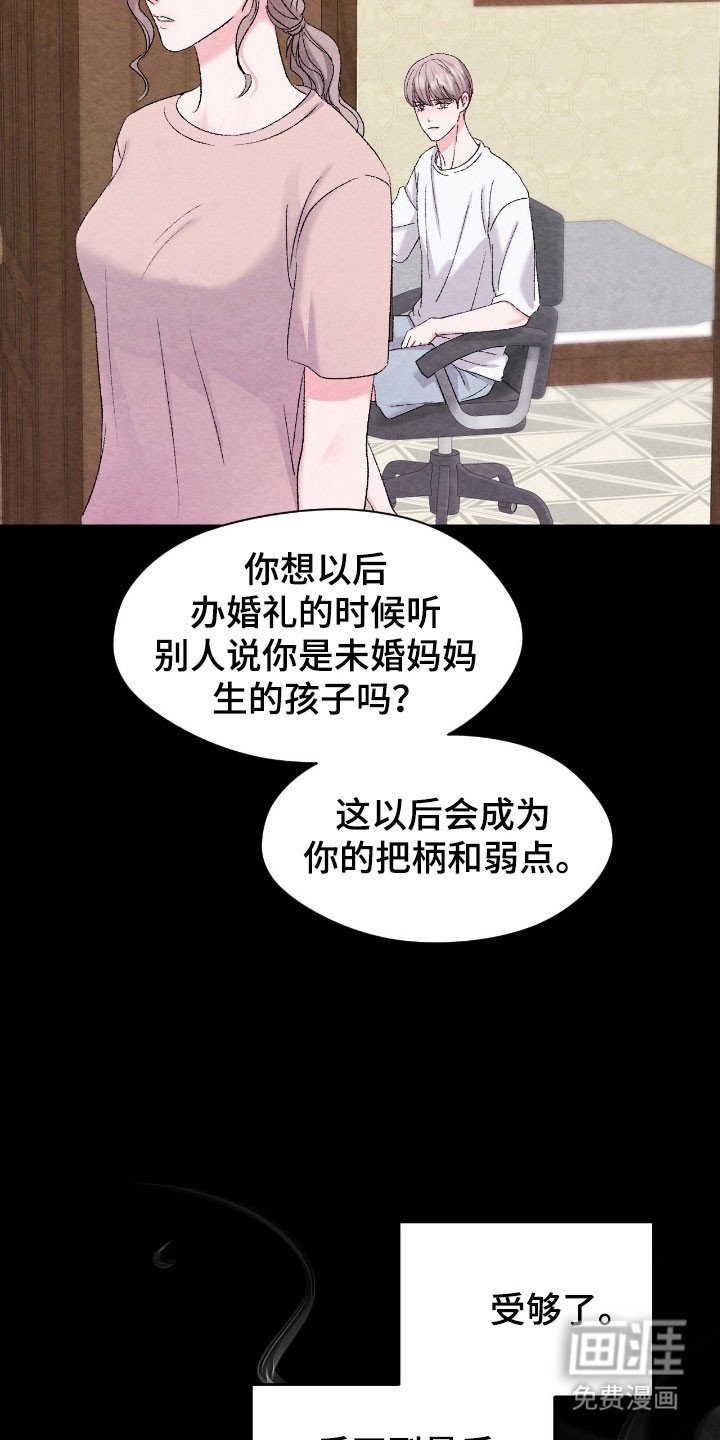 第26章：不想被发现
