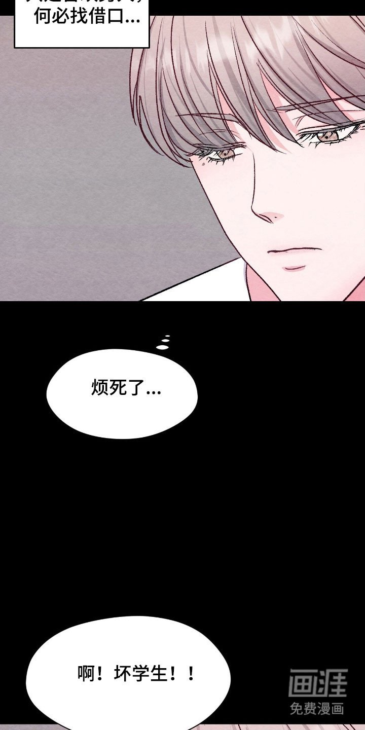 第26章：不想被发现