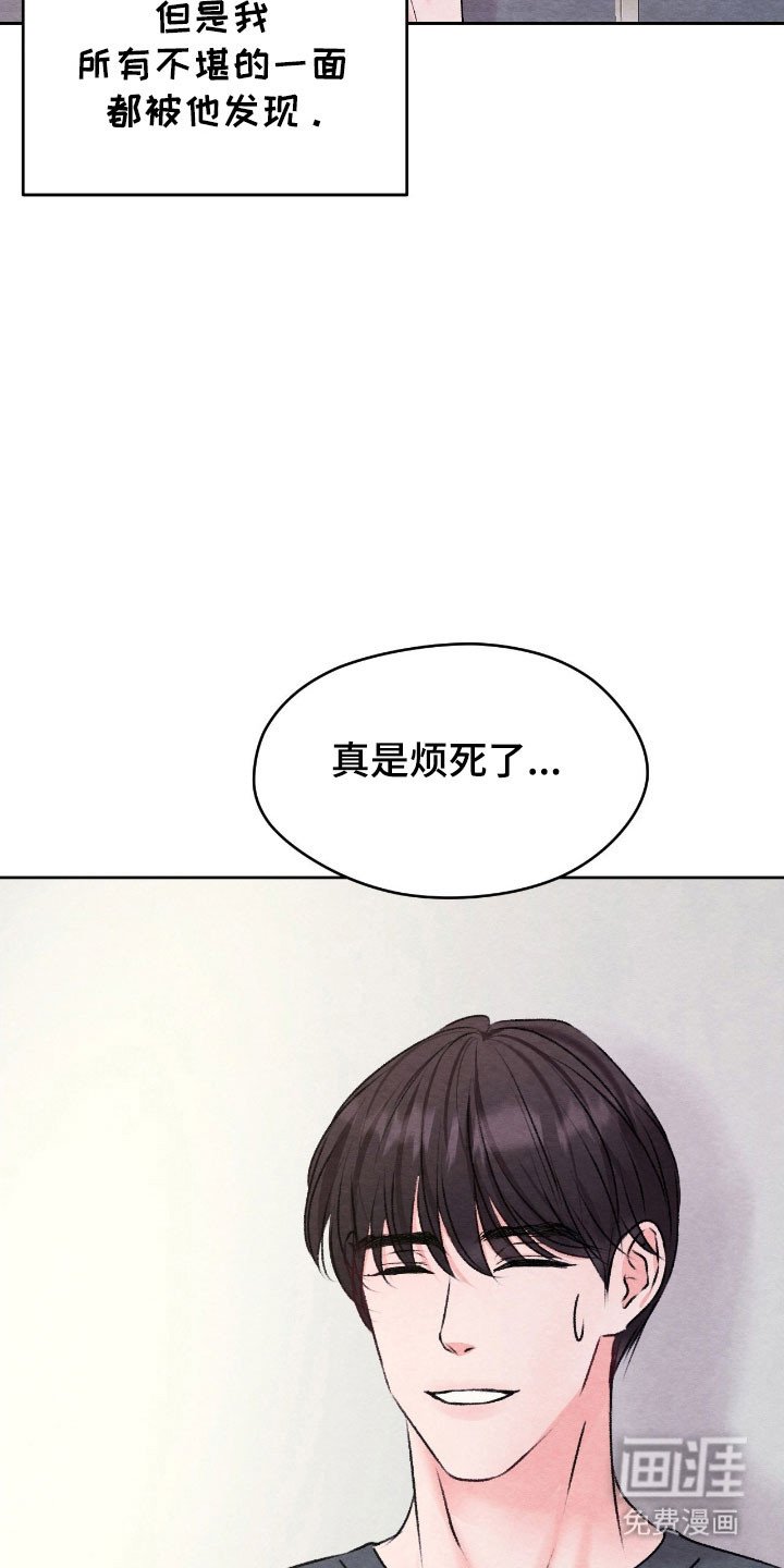 第26章：不想被发现