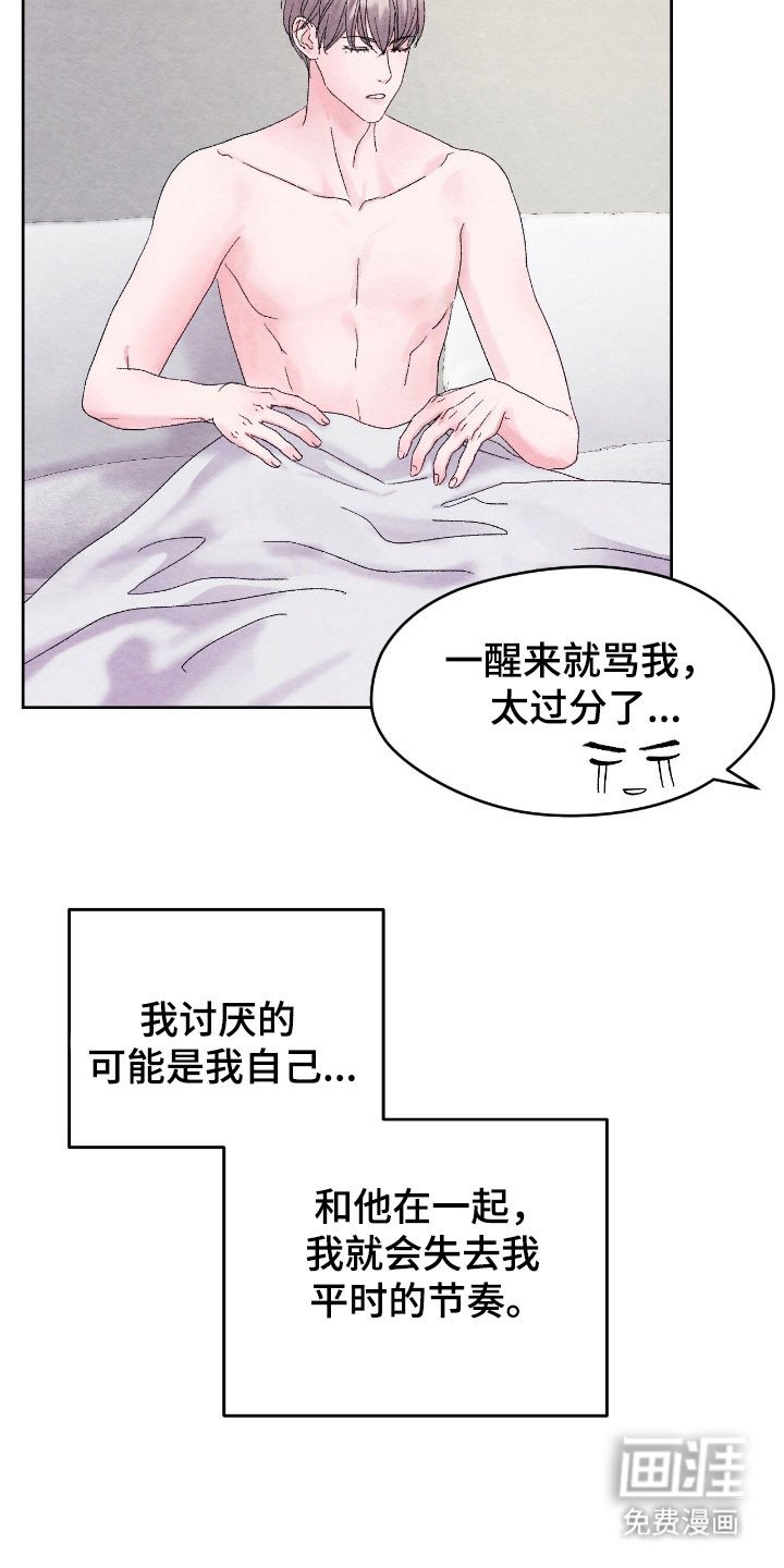 第26章：不想被发现